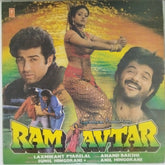 Laxmikant Pyarelal - Ram Avtar (Vinyl)