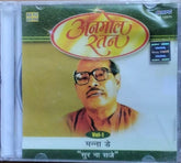 Manna Dey - अनमोल रतन (CD)