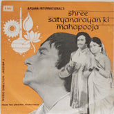 Jagdish J. - Shree Satyanarayan Ki Mahapooja (45-RPM)