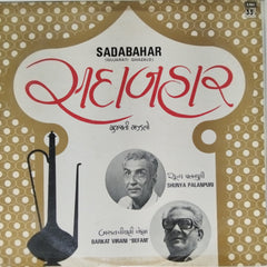 Barkat Virani "Befam", Shunya Palanpuri - Sadabahar (Gujarati Ghazalo) (Vinyl)