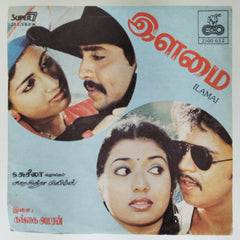 Gangai Amaran - ILAMAI (45-RPM)