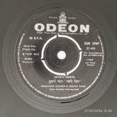 Khaiyyaam - Pyase Dil (45-RPM)