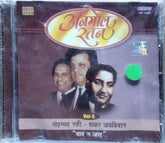 Mohammad Rafi, Shankar Jaikishan - अनमोल रतन - Vol-5 (CD)