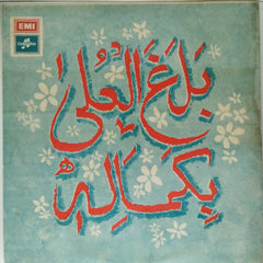 Ghulam Farid Sabri, Maqbool Ahmed Sabri Qawwal - Balaghal Ula Be Kamalehi (Vinyl)