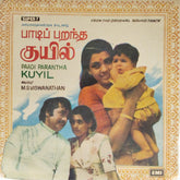 M.S. Viswanathan - Paadi Parantha Kuyil (45-RPM)