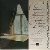 Tchaikovsky - Symphony No. 6 in B Minor, Op. 74 - Pathétique (Vinyl)