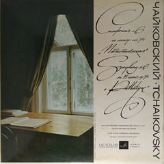 Tchaikovsky - Symphony No. 6 in B Minor, Op. 74 - Pathétique (Vinyl)