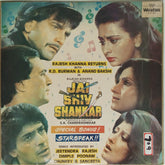 R.D. Burman - Jai Shiv Shankar (Vinyl)