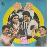 Anil-Arun - नवरी मिळे नवऱ्याला (Vinyl)