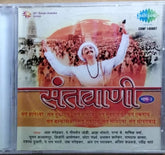 Lata Mangeshkar, Bhimsen Joshi, Asha Bhosle - संतवाणी भाग-२ (CD)