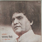 Madhukar Pathak - Bhakti Geete (Vinyl)