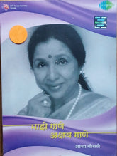 Asha Bhosle - माझे गाणे अक्षय गाणे (CD) (2)