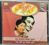 Lata Mangeshkar, Kishore Kumar - Anmol Ratan (CD)