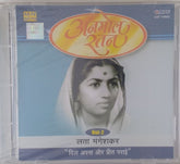 Lata Mangeshkar - अनमोल रतन Vol-2 "दिल अपना और प्रीत पराई" (CD)