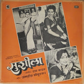 Ram Kadam - Susheela (Vinyl)