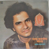 Suresh Wadkar - Gatha - Kavanincha Moraya (Vinyl)