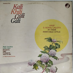 Gurudeep - Kali Khili Gali Gali (Vinyl)