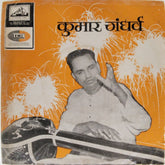 कुमार गंधर्व - कुमार गंधर्व (45-RPM)