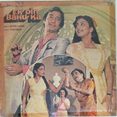 Bappi Lahiri - Ek Din Bahu Ka (Vinyl)