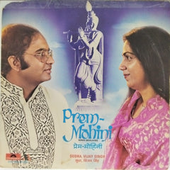 Raghunath Seth - Prem Mohini (Vinyl)