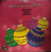 C. Arjun - Satrangi Sindhi Sangeet (Vinyl)