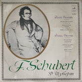 David Oistrakh, Frieda Bauer - F. Schubert (Vinyl)