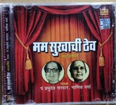 Prabhudev Sardar, Manik Varma - मम सुरकाच़ी ठेऊ (Mam Surkachi Thev) (CD)
