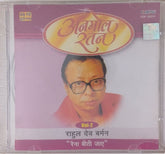 Rahul Dev Burman - अनमोल रतन Vol-2 (CD)