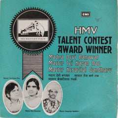 Dayal Pawar - HMV Talent Contest Award Winner (45-RPM)