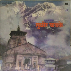 Sudhir Phadke - Naam Sanjivan (Vinyl)