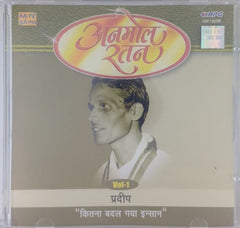 Pradeep - Anmol Ratan Vol-1 - Kitna Badal Gaya Insaan (CD)