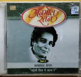 Shamshad Begum - Anmol Ratan (CD)