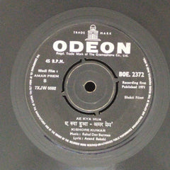 Rahul Dev Burman - Amar Prem (45-RPM)