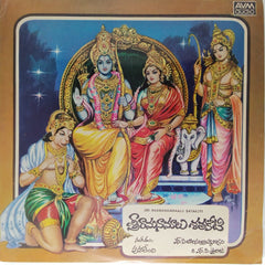 Pukazhenthi - Sree Raama Naamaalu Sathakoti (Vinyl)