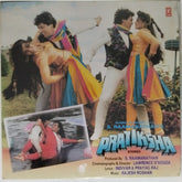Rajesh Roshan - Pratiksha (Vinyl)