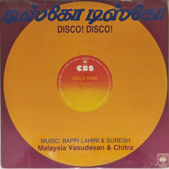 Bappi Lahiri, Suresh - DISCO! DISCO! (Vinyl)