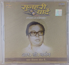 R. D. Burman - सुनहरी यादें - प्यार दीवाना होता है... (CD)