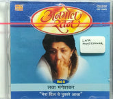 Lata Mangeshkar - Anmol Ratan Vol-8 "Mera Dil Yeh Pukare Aaja" (CD)