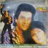 Laxmikant Pyarelal - Dhun (Vinyl)