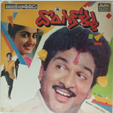 Vasu Rao - Dongakollu (Vinyl)