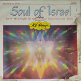 101 Strings - Soul of Israel (Vinyl) (2)