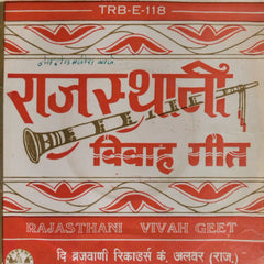 बी. बलसारा, एल. एन. भट्ट - राजस्थानी विवाह गीत (45-RPM)