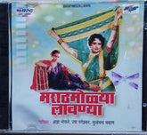 Asha Bhosle, Usha Mangeshkar, Sulochana Chavan - मराठी मुला लावण्य (CD)