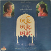 Purushottam Upadhyay - Irshaad (Vinyl)