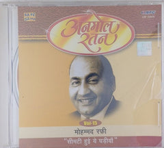 Mohd. Rafi - Anmol Ratan Vol-15 (CD)