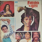 Kalyanji Anandji - Farishta Ya Qatil (Vinyl)