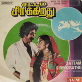 T. Rajender - Sattam Sirikkirathu (45-RPM)