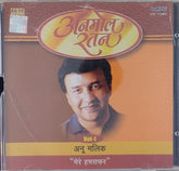 Anu Malik - Anamol Ratan Vol-1 - Mere Humsafar (CD)