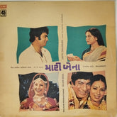 Anil-Arun - Maari Bena (Vinyl)