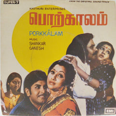 Shankar, Ganesh - Porkkalam (45-RPM)